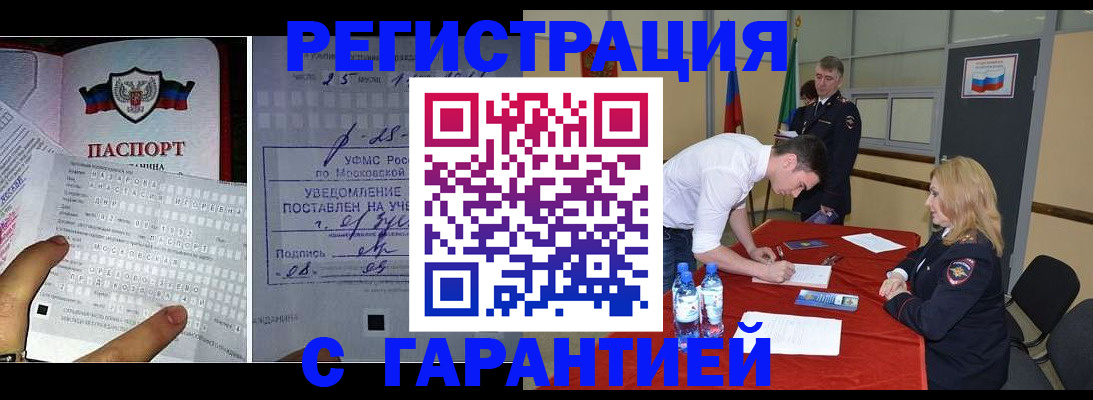 временная регистрация собственник в Тольятти