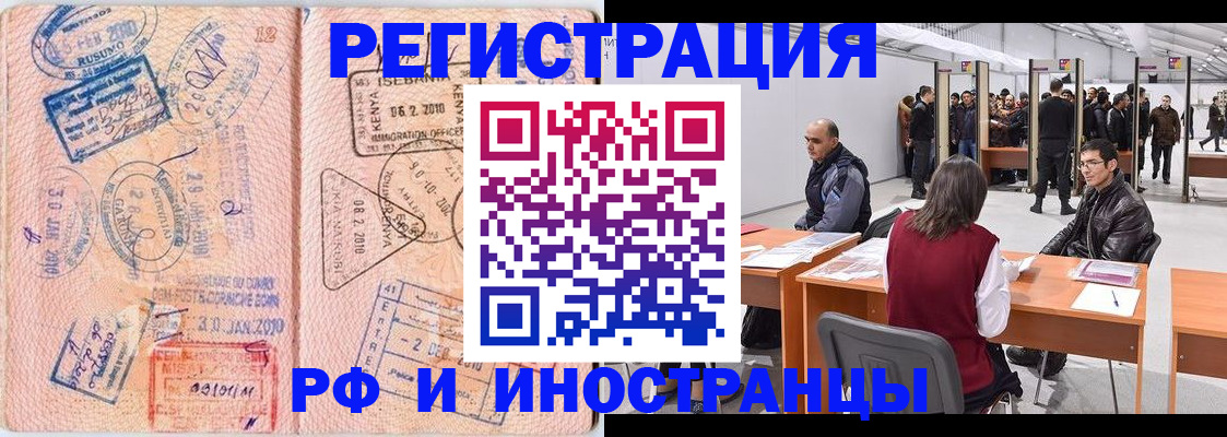 где прописаться в Тольятти