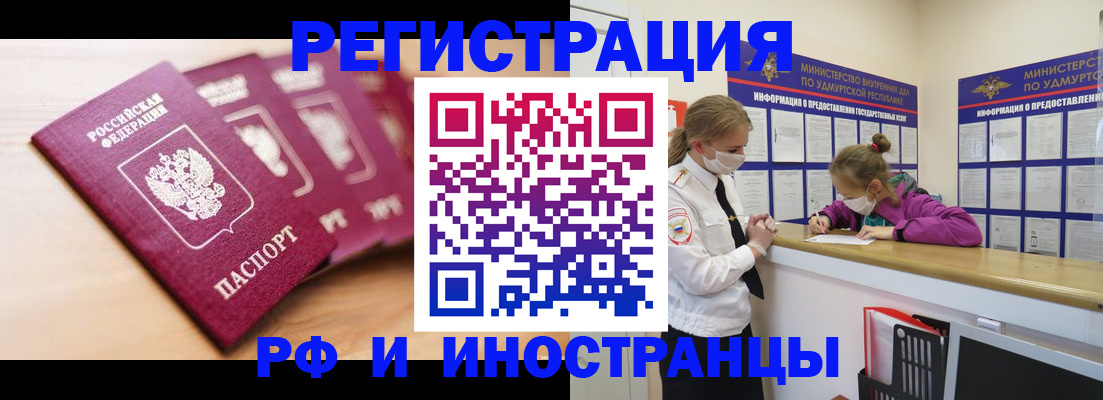 прописка от собственника в Тольятти