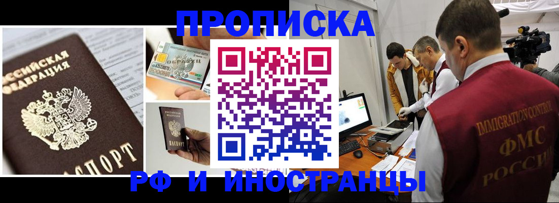 временная регистрация госуслуги в Тольятти