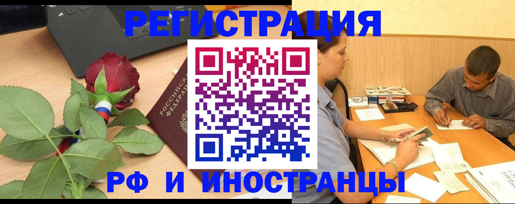 прописка для школы в Тольятти