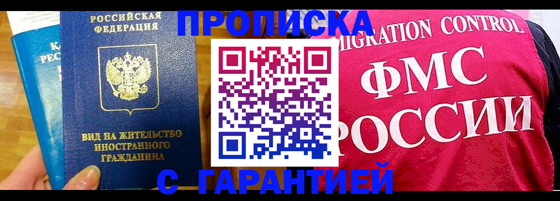 временная регистрация в квартире в Тольятти