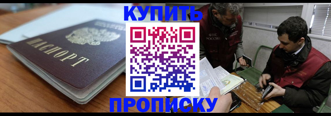 временная регистрация гарантия в Тольятти