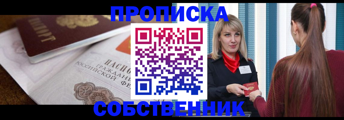 временная регистрация недорого в Тольятти