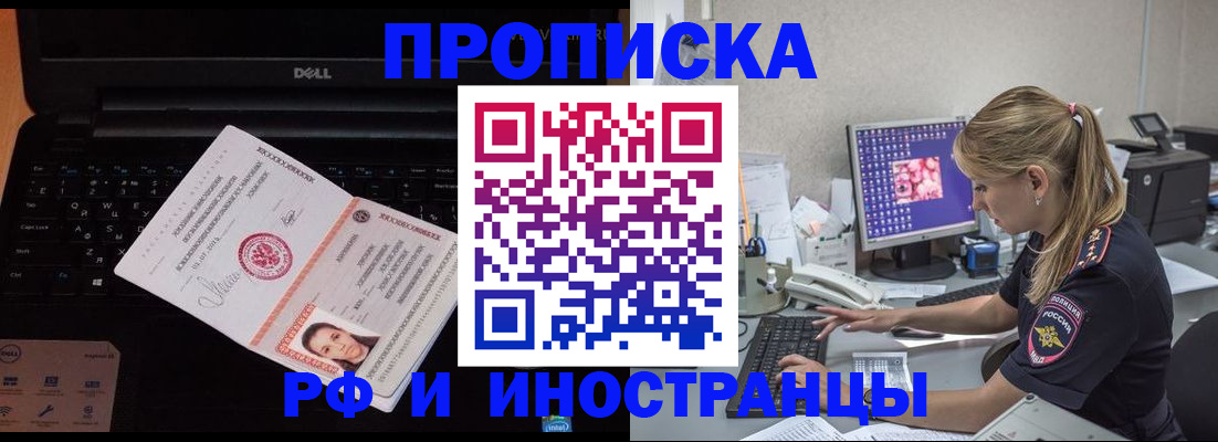 временная регистрация в квартире в Тольятти