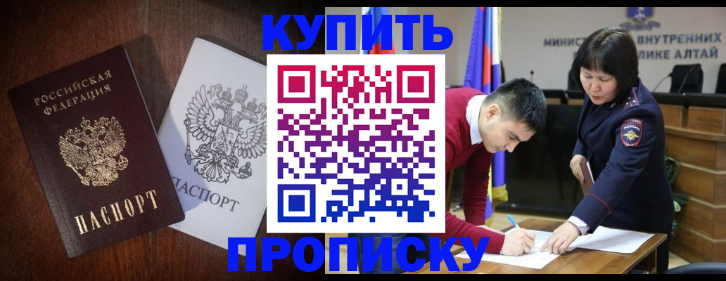 временная прописка в Тольятти