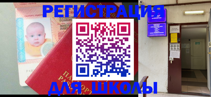 где прописаться в Тольятти