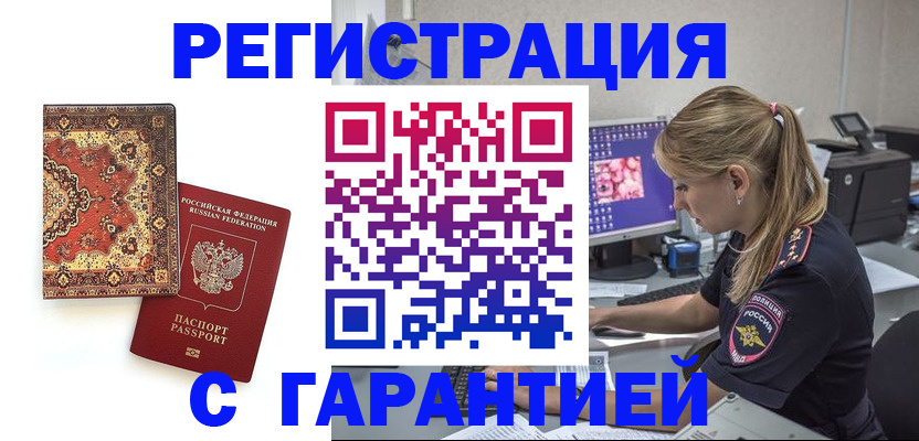 временная регистрация госуслуги в Тольятти