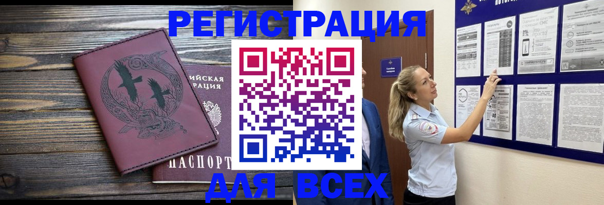 прописка в Тольятти